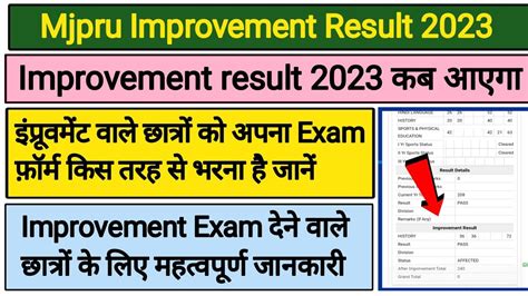 Mjpru Improvement Result 2023 Improvement Result 2023 Mjpru News