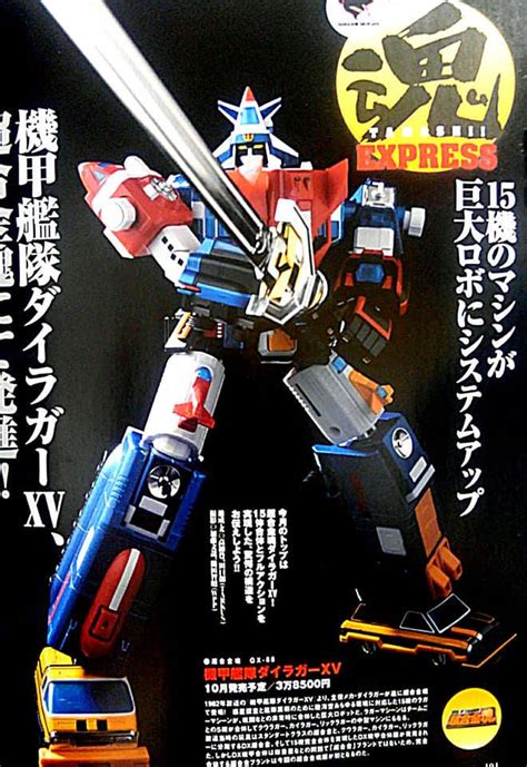 Magazine Scans Shows Off Soul Of Chogokin Gx 88 Armored Fleet Dairugger