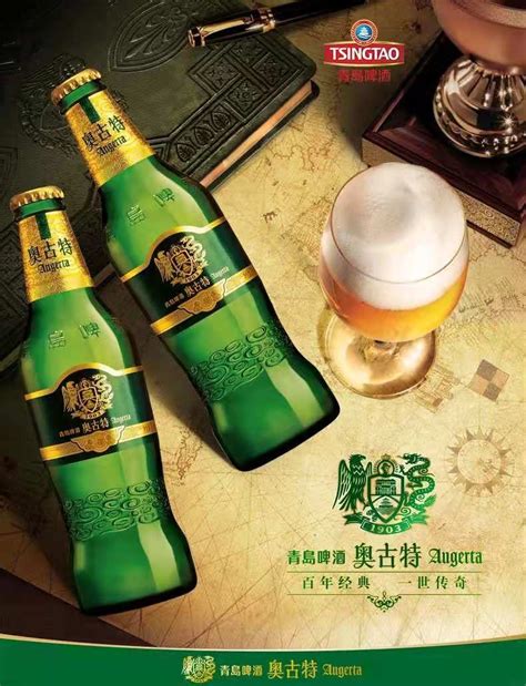 青岛啤酒（tsingtao）奥古特12度330ml24瓶箱啤 整箱装【价格 品牌 图片 评论】 酒仙网