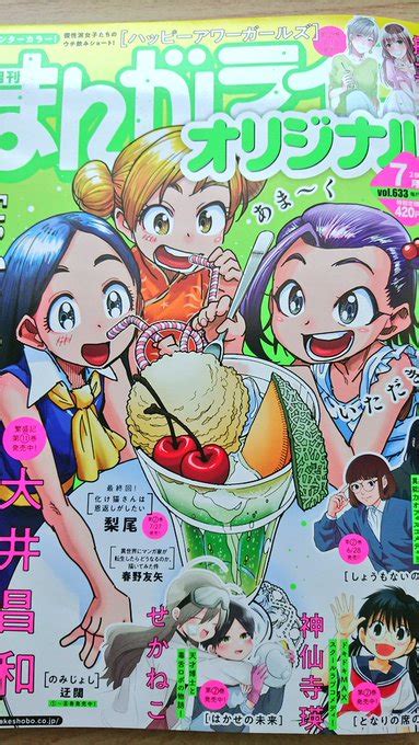 まんがライフオリジナル 7月号発売中です。 森田さんは無口何しとんじゃ 佐野妙 さんのマンガ ツイコミ 仮