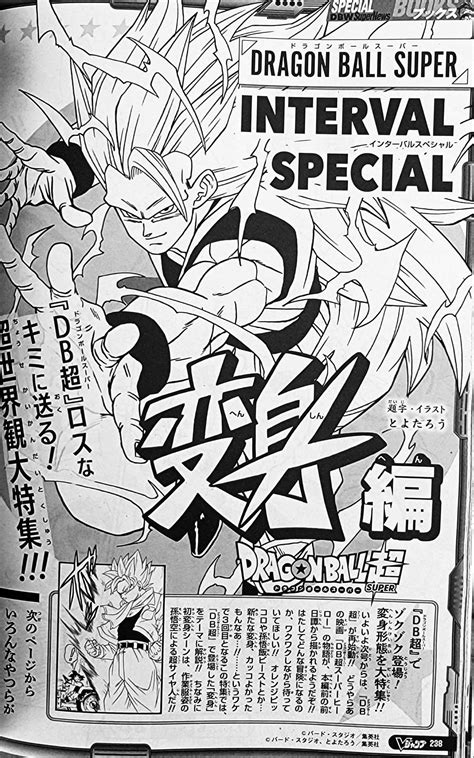 Dragon Ball Super This Months Interval Special Featuring A New