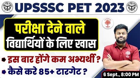 Upsssc Pet Exam Date Upsssc Pet Latest News Upsssc Pet