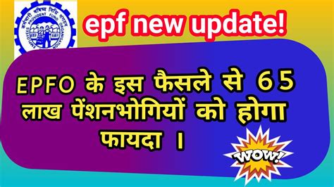 Epf Pension Life Certificate घर से Submit करें जीवन प्रमाण पत्र Life