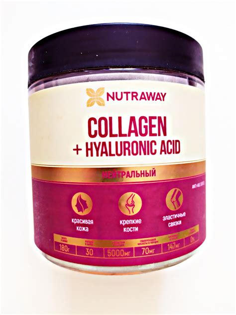 Коллаген Nutraway Collagen + hyaluronic acid | отзывы