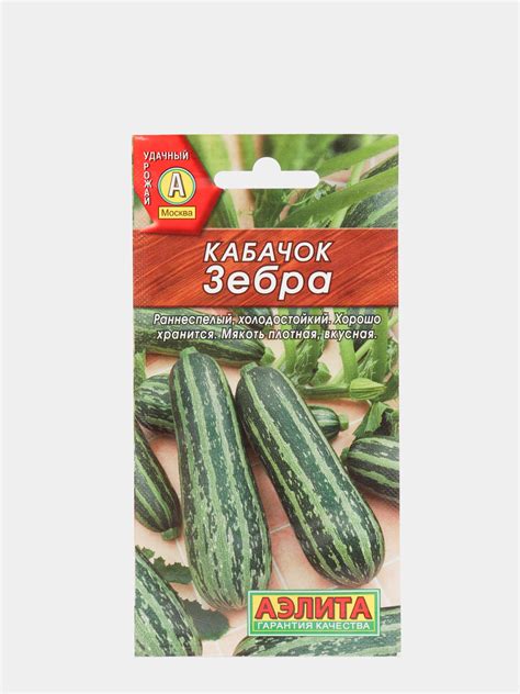 Кабачок цуккини "Зебра" купить по цене 49 ₽ в интернет-магазине Магнит ...