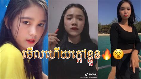 ប្រជុំតារាថ្មីៗស្អាតsexyខប់ៗមេីលហេីយធានាថាក្តៅខ្លួន🔥😵 Best Khmer Tik