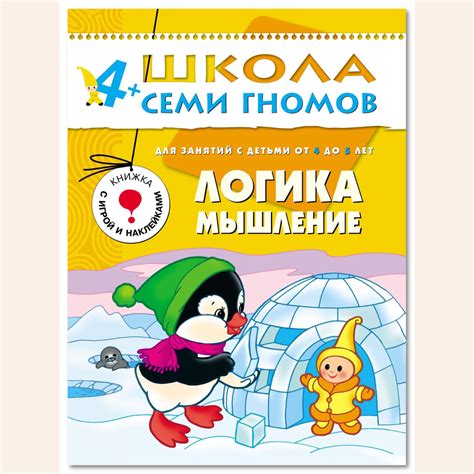 Книга для развития детей, мальчиков и девочек. Для занятий с детьми и ...