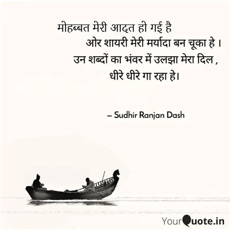 Quotes Writings By Sudhir Ranjan Dash