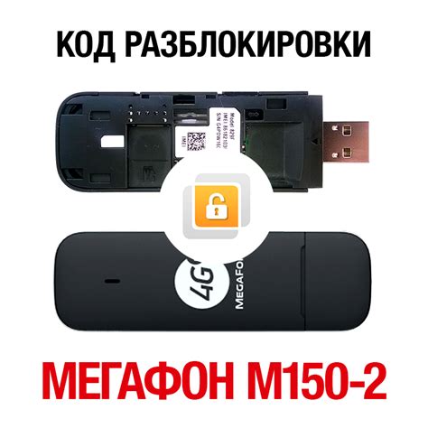 Buy MegaFon M150-2 (Huawei E3372H). Network unlock code cheap, choose ...