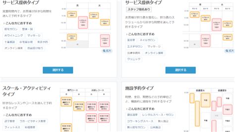 予約システムreservaとからだケアを徹底比較｜導入前に読むべき比較ポイント【2025年】 │ Meo、seo、saasを徹底解説「bizly」