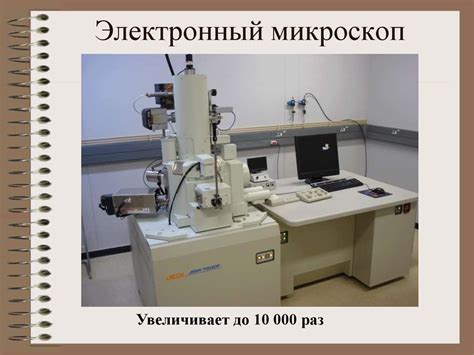 Увеличительные приборы - презентация онлайн
