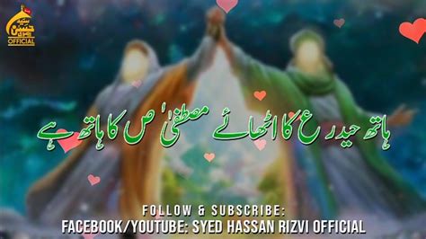 Zilhaj Eid E Ghadeer New Whatsapp Status Syed Hassan Rizvi