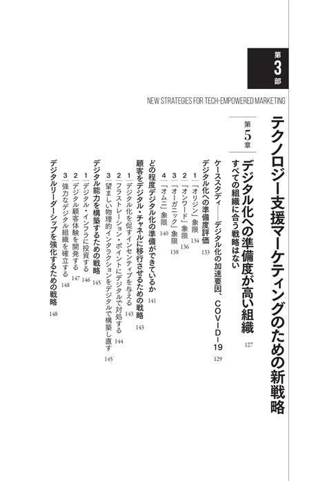 楽天ブックス コトラーのマーケティング5．0 デジタル・テクノロジー時代の革新戦略 フィリップ・コトラー