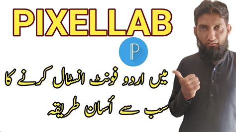 How To Install Urdu Font In Pixellab Pixellab Main Urdu Font Kaise