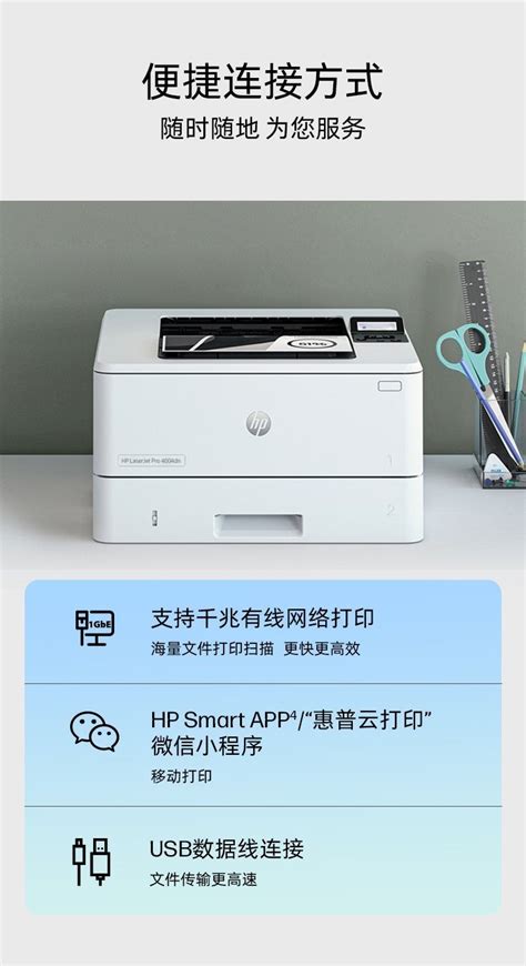 HP LaserJet Pro 4004dn 激光打印机 2Z614A 商店 HP 中国