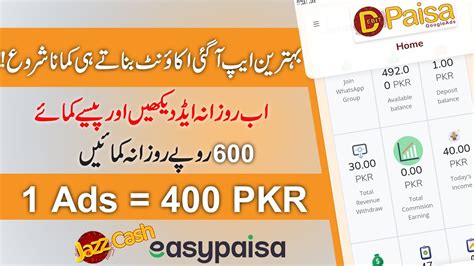 Debit Paisa Earning App Real Or Fake Earning App Digital Irfan