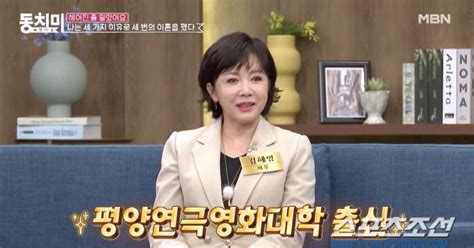 남편이 신혼집에서 여자랑 있더라 귀순 배우 김혜영 첫번재 남편의 외도 장면에 충격