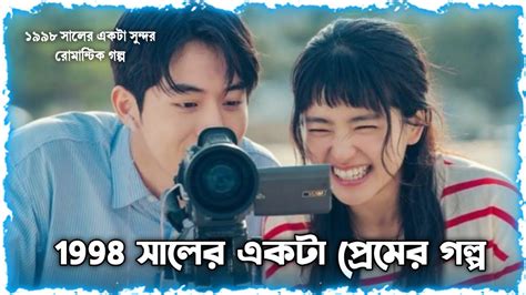 Korean Movie Explained In Bangla Movie Explained Korean