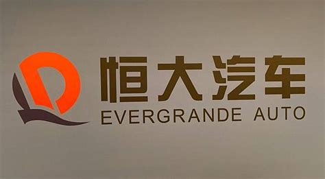 恒大汽車：紐頓認購協議及債轉股失效 股價曾挫18 商台新聞 Line Today