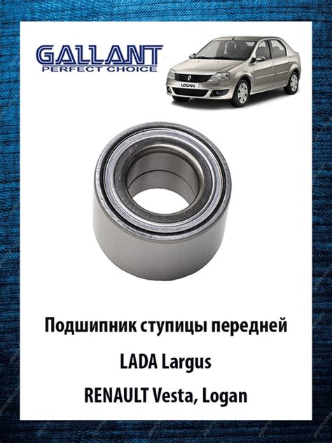 Renault Logan Lada Largus