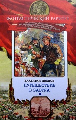 В карстовых пещерах - читать онлайн бесплатно полную версию книги или ...