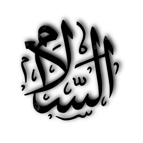 Kaligrafi Asmaul Husna As Salam Asmaul Husna Kaligraf