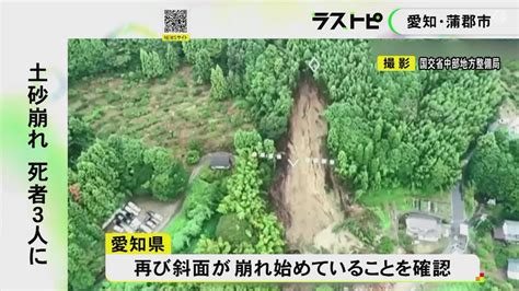 再び斜面が崩れ始める…家族5人が巻き込まれ3人犠牲となった土砂崩れ現場 ドローン調査で“流れる水”を確認 Youtube