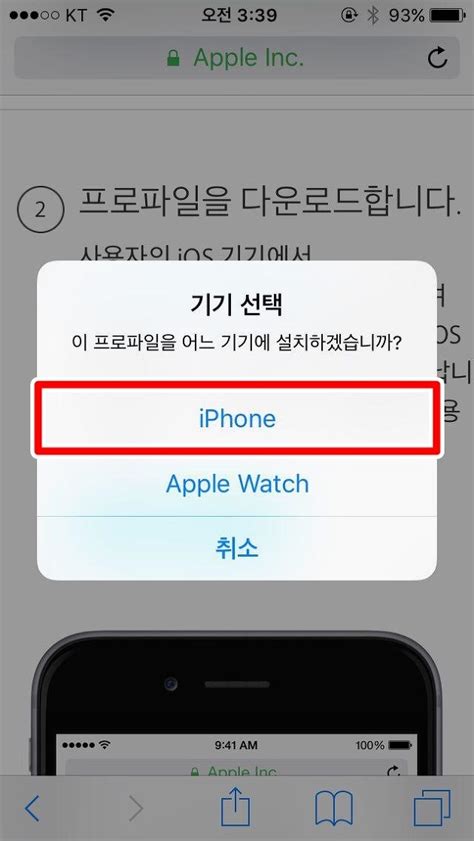 Ios 10 퍼블릭 베타2 배포 및 업데이트 방법