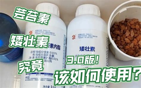 芸苔素和矮壮素到底如何使用？使用教程