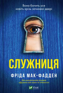 Найкращі детективи - книги зарубіжних та українських авторів