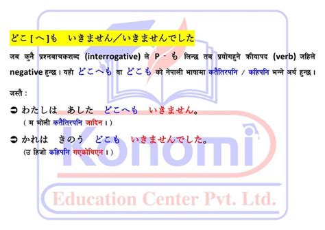 Minna No Nihongo Lesson 5 Grammar In Nepali Pdf