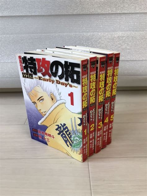 疾風伝説 特攻の拓 外伝 全巻 全5巻セット Early Days 講談社 全巻セット全巻セット｜売買されたオークション情報、yahoo