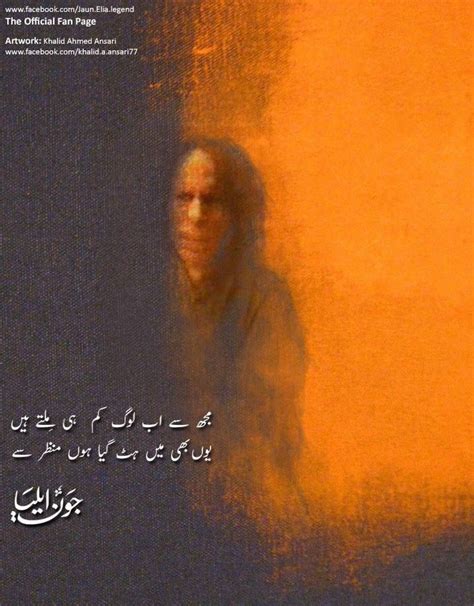 94 Best John Elia Poetry Images On Pinterest Urdu Poetry Urdu Quotes