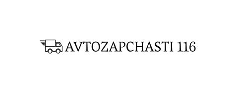 АВТОЗАПЧАСТИ КАЗАНЬ 2024 | ВКонтакте