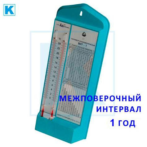 Купить Психрометр Гигрометр | КВАЛИТЕТ LTD
