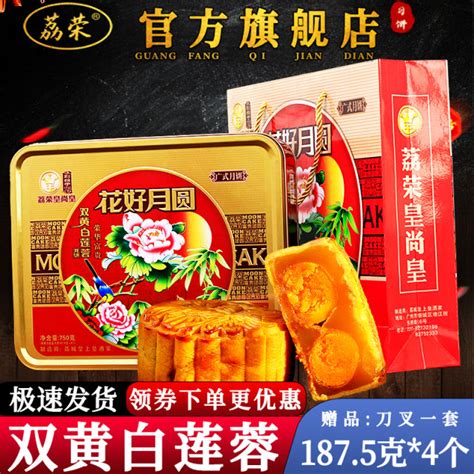 Lirong Guangzhou Double Yellow White Lotus Paste Mooncake Salted Egg Yolk Authentic Traditional