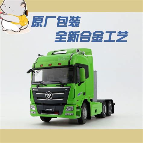 [fast And Furious] Original Factory 1 24 Futian Auman Super Version