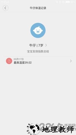 秒秒测智能体温计app V1 1 662307191 2105091 安卓版 手机版下载 生活服务 地理教师下载网