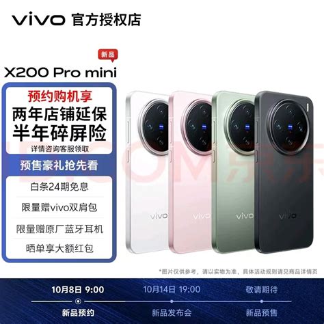 泄露的营销材料证实了 Vivo X200 系列的颜色选择和设计 Xiaomiui Net