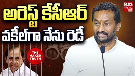 Arrest Kcr In Phone Tapping Demands Raghunandan Rao The Phone Tapper