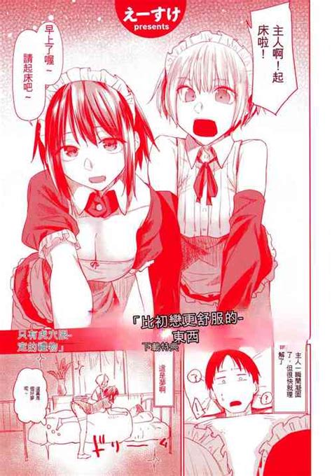 Artist Esuke Nhentai Hentai Doujinshi And Manga