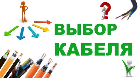 Выбор кабеля для электропроводки. Оплётка, изоляция, сечения ...