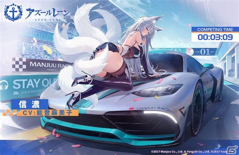 「アズールレーン」でイベント「饅頭レース 2nd」が開催！信濃とボルチモアのlive2d付き新規レースクイーン着せ替えが登場 Gamer