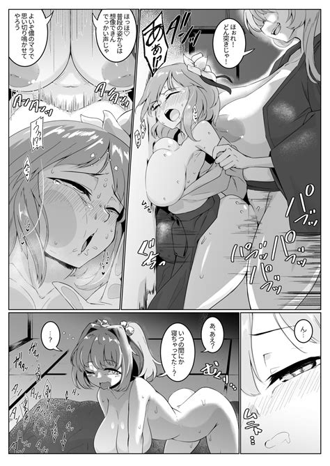 Ame No Yonaga Ni Tanuki Asobi Page 13 Nhentai Hentai Doujinshi And Manga