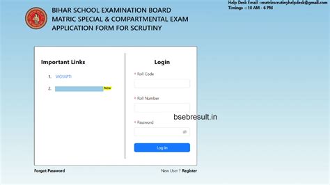 Bihar Board Matric Compartment Scrutiny 2025 Apply Form Matriccomp