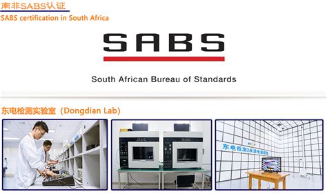 South Africa Sabs Certification