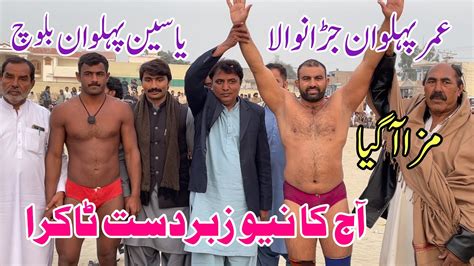 Umar Pehlwan Jaranwala Vs Yaseen Pehlwan Baloch L Mela Kushti YouTube