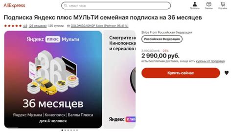 Все способы сэкономить на подписке Яндекс Плюс в 2023 году ...
