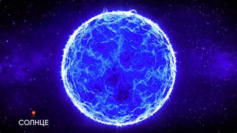 САМАЯ МАССИВНАЯ ЗВЕЗДА ВО ВСЕЛЕННОЙ ЯРКОСТЬЮ 10 МИЛЛИОНОВ СОЛНЦ - YouTube