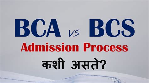 Bca Vs Bcs Admission Process Bcs Admission Process Bca Vs